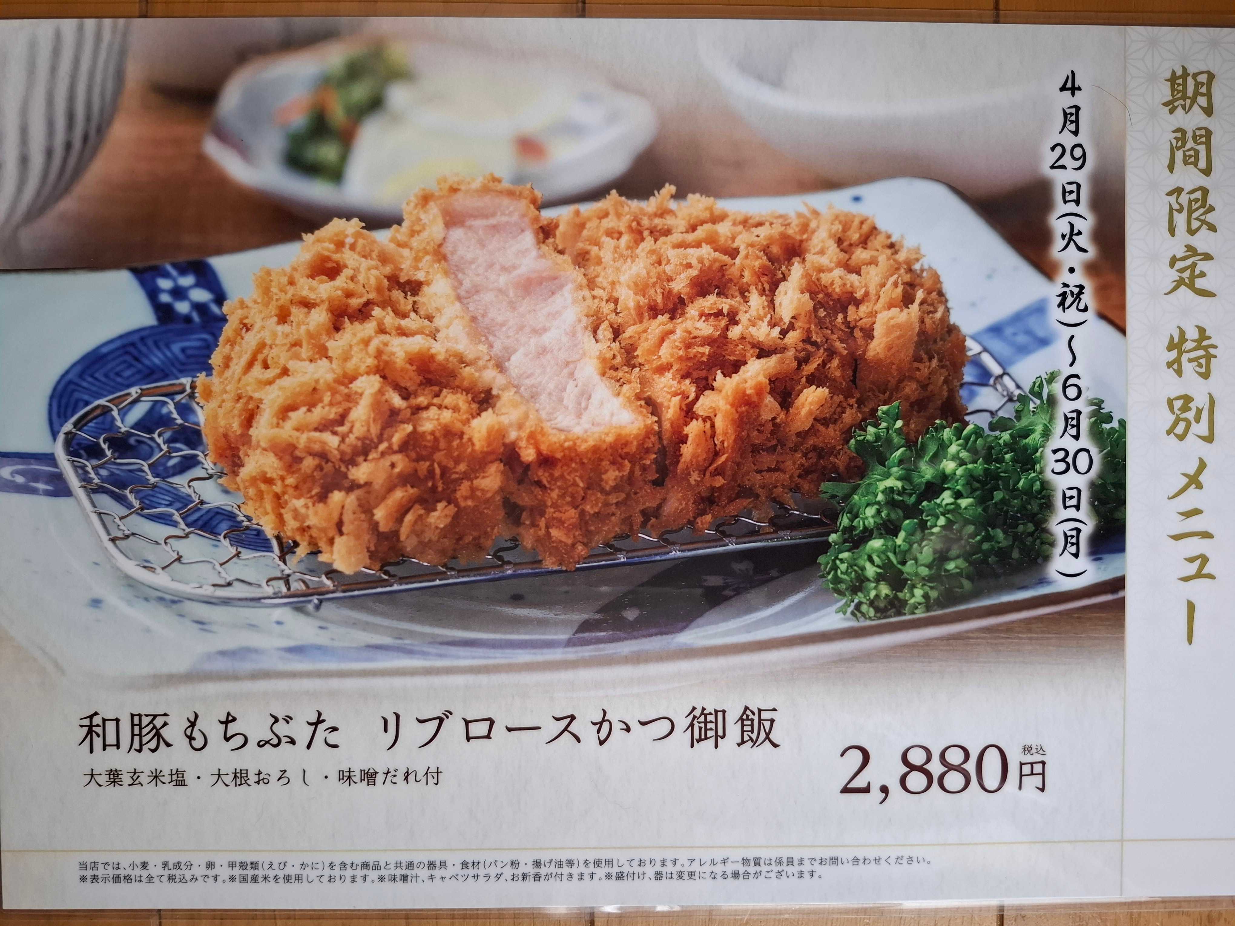 　特別メニュー期間延長のお知らせ
