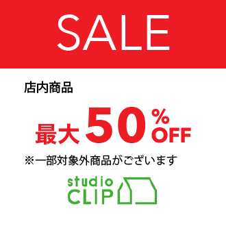 店内商品　最大50％OFF
