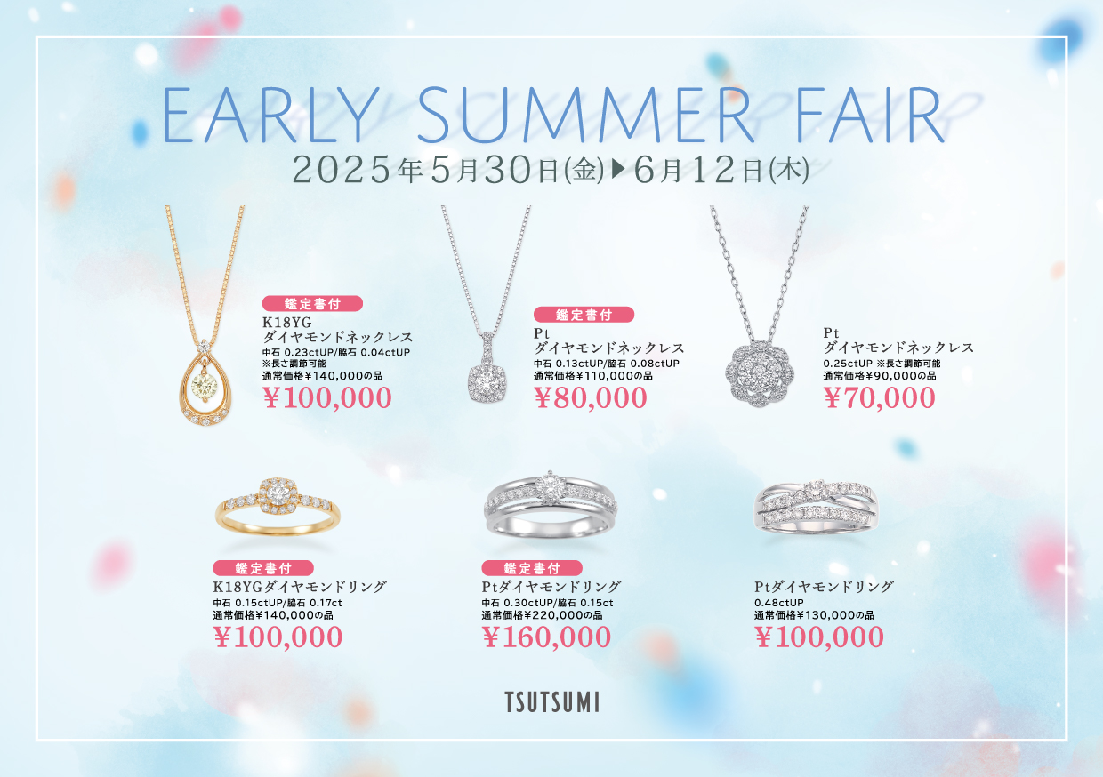 EARLY SUMMER FAIR