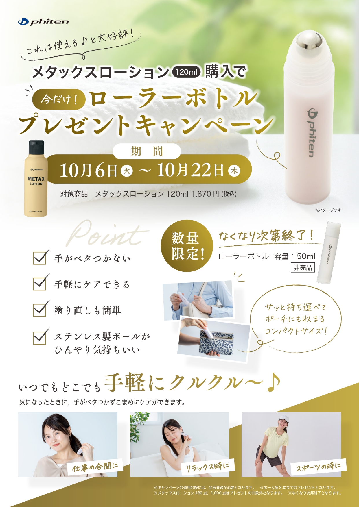 ステンレスボールで指圧ケア！