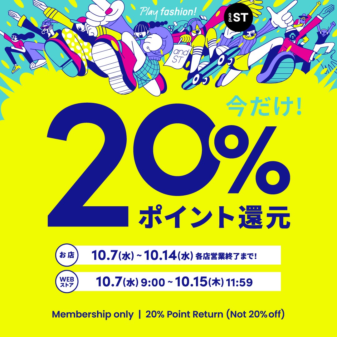 and ST20%ポイント還元