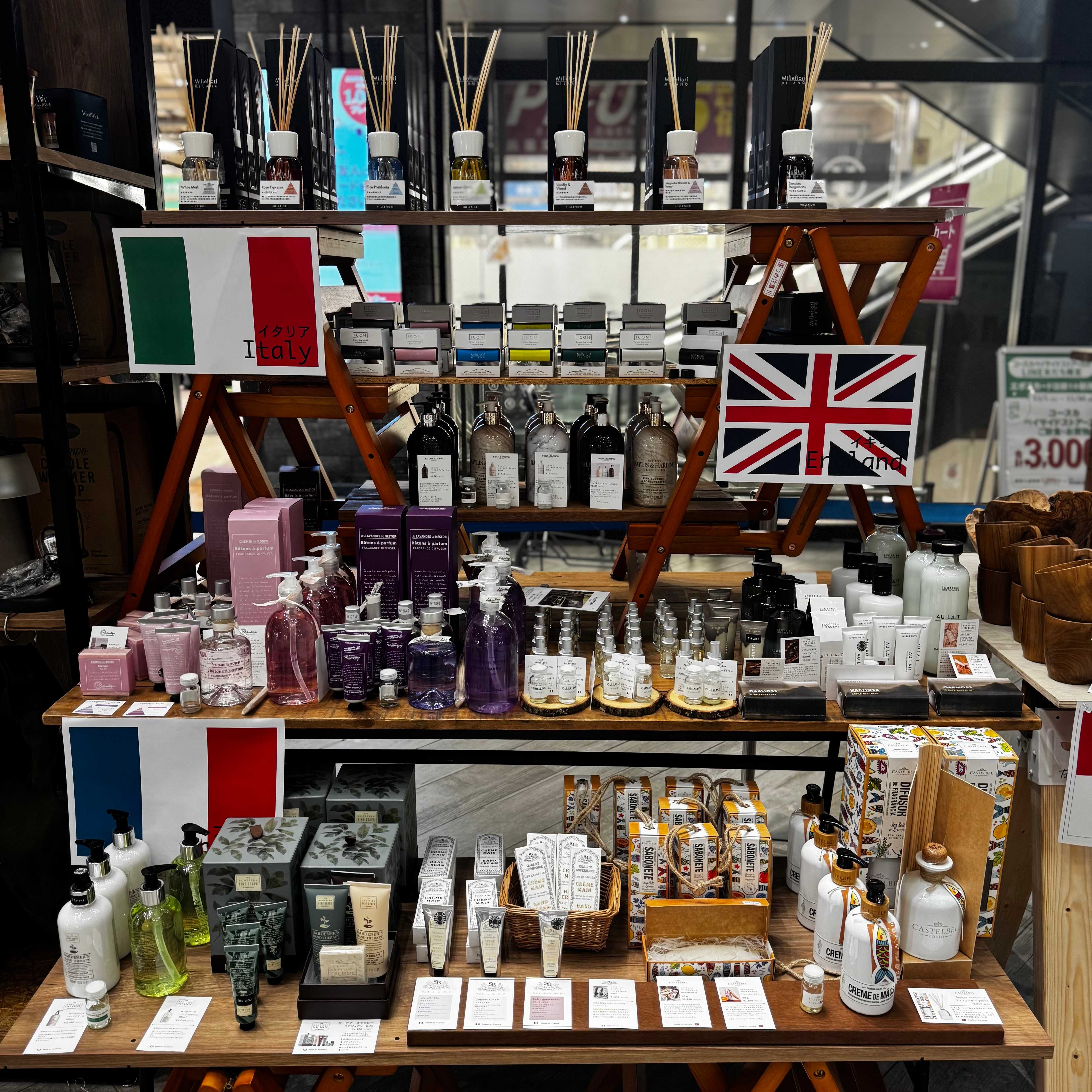 世界の香りたち