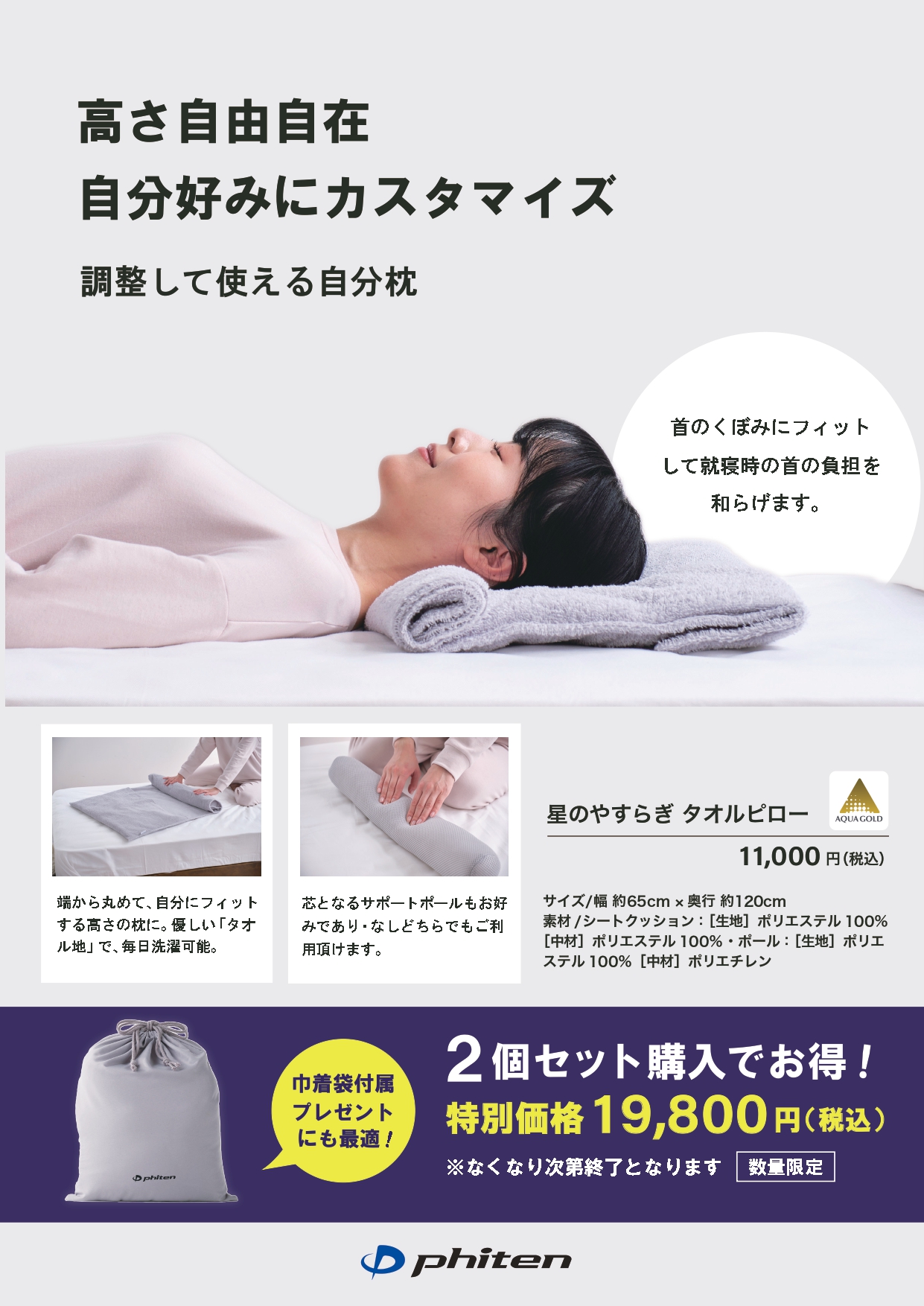 自分好みにカスタマイズ出来るまくら