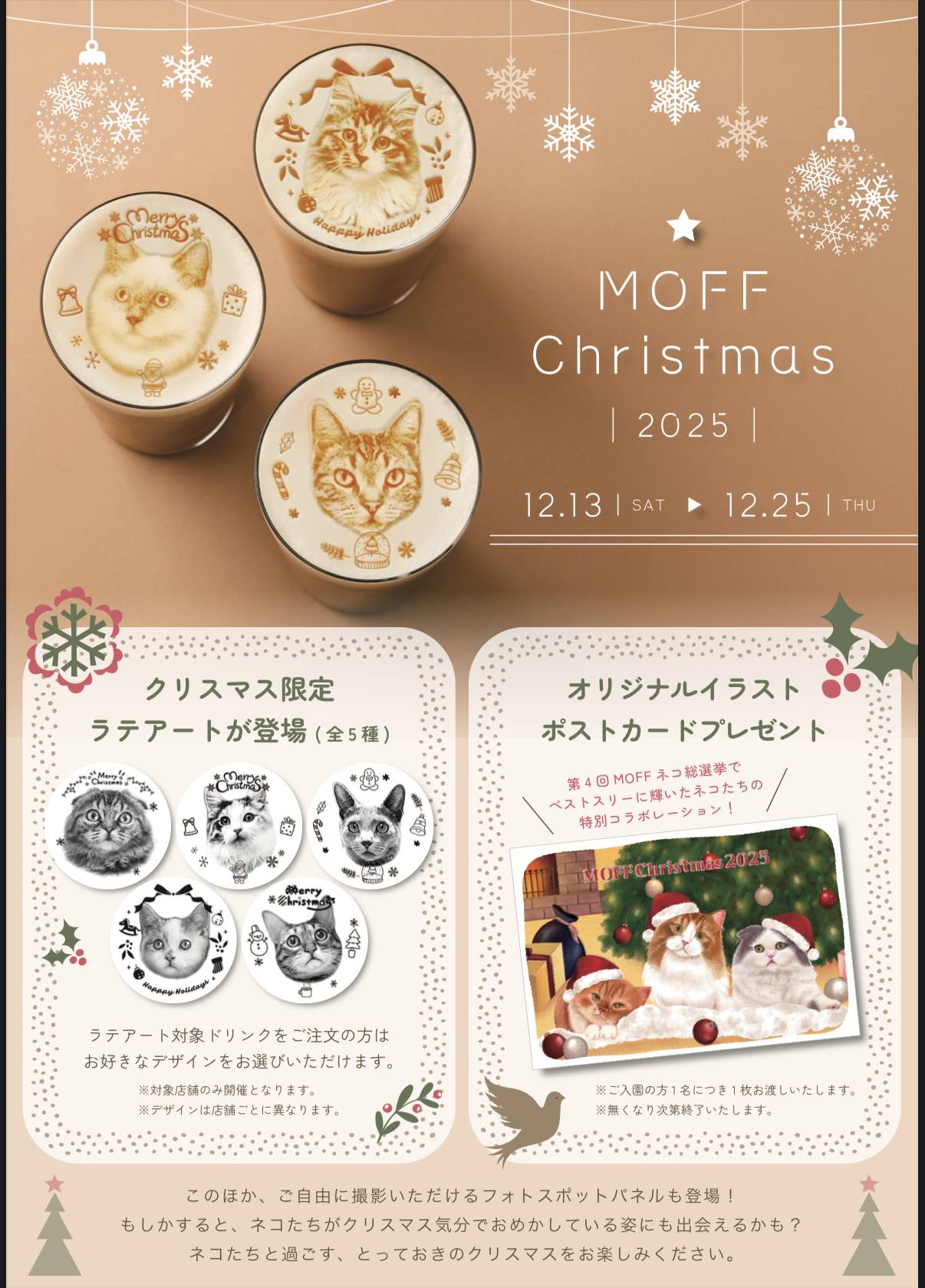 　　クリスマスイベントのお知らせ