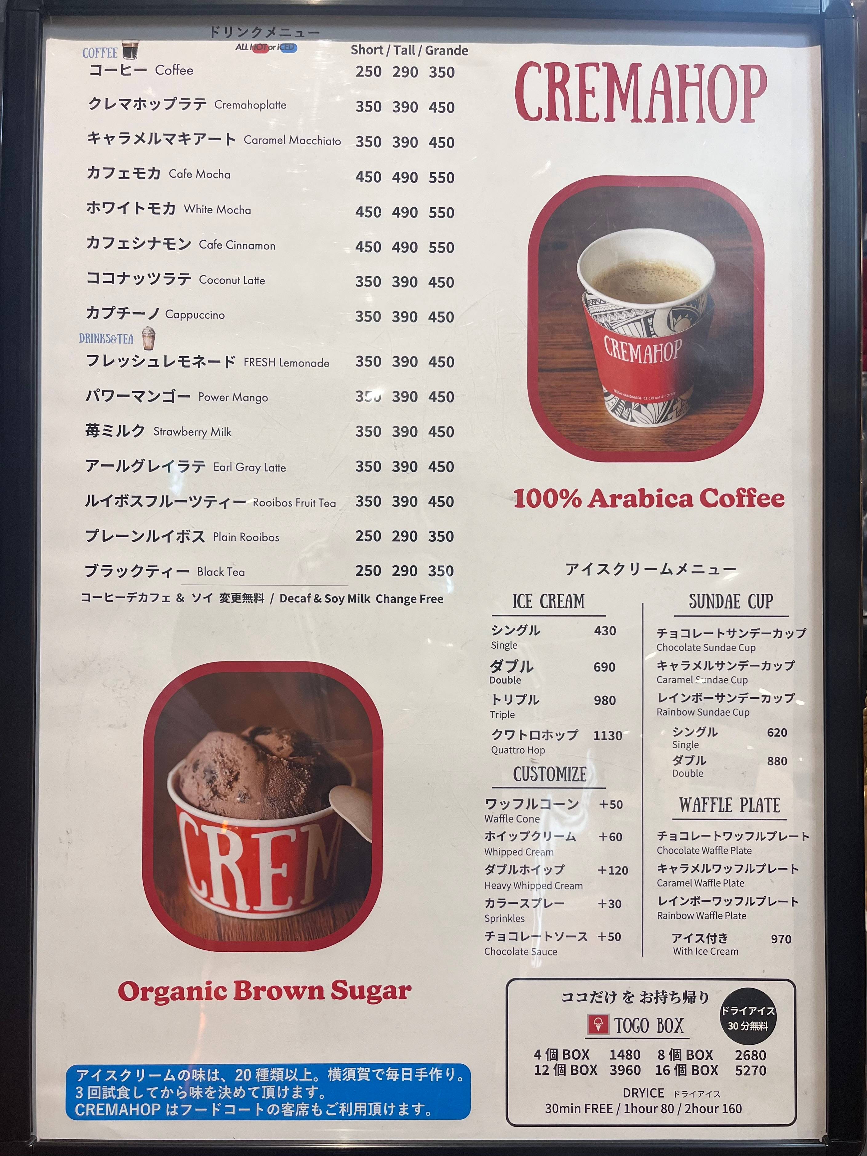 ドリンク価格改訂しました。