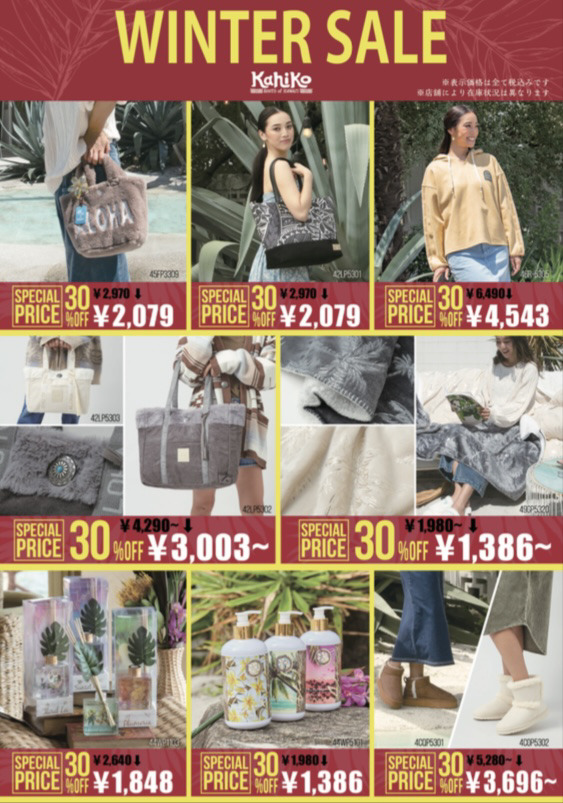 セール第三弾スタート！！