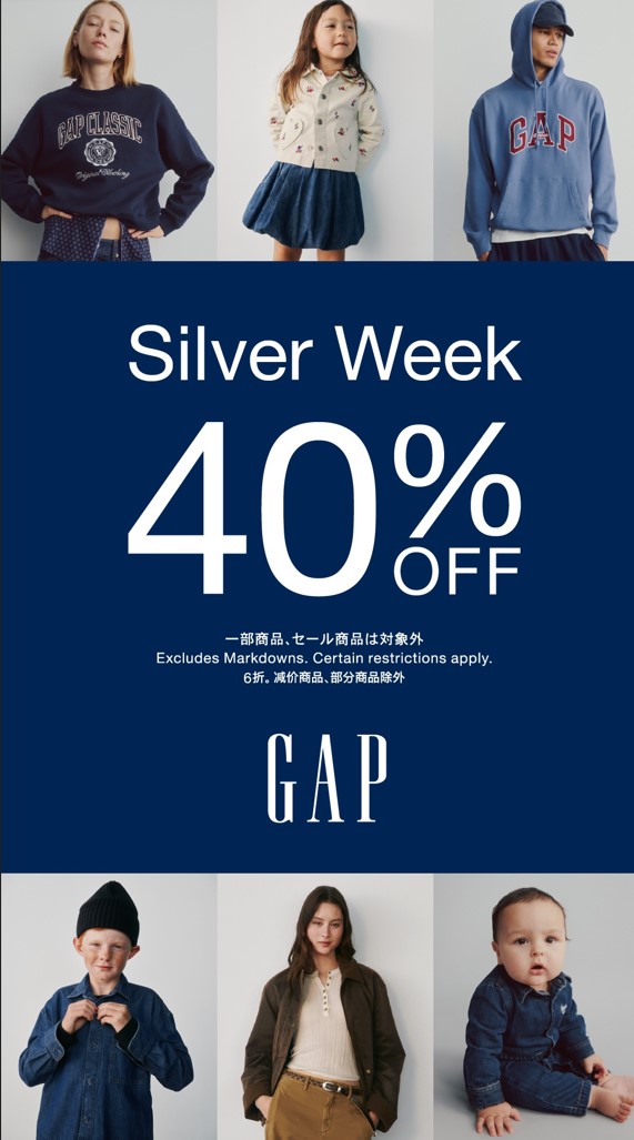 シルバーウィークスペシャルセール開催