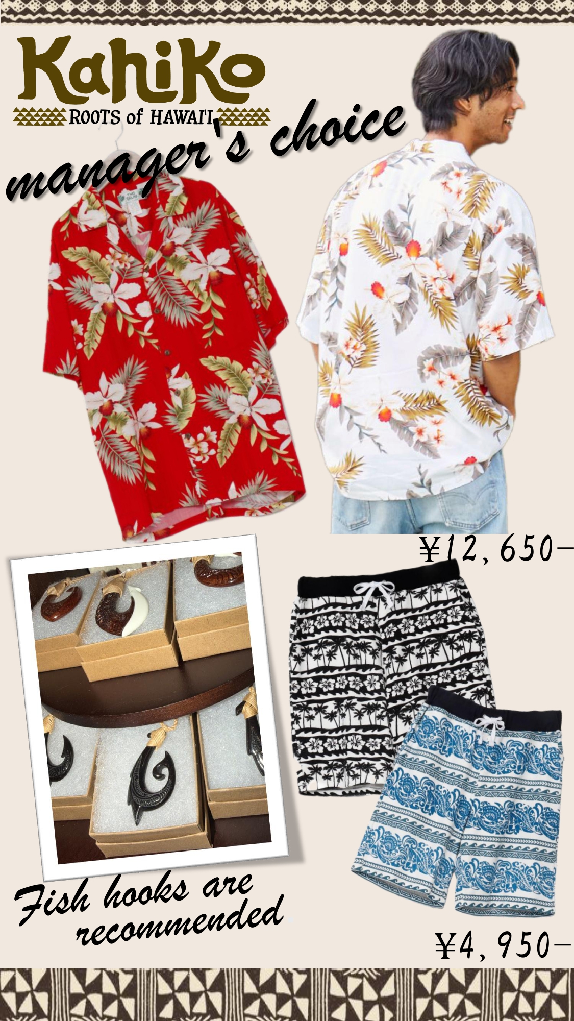 店長のオススメ！