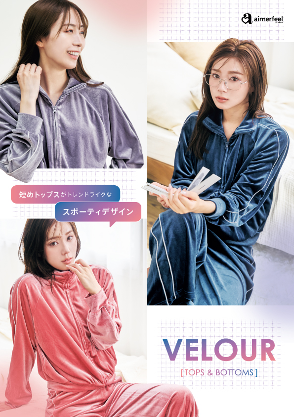 おしゃれなベロア素材のルームウェア入荷♪