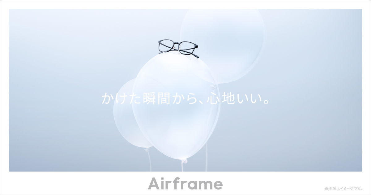 Airframeリニューアル