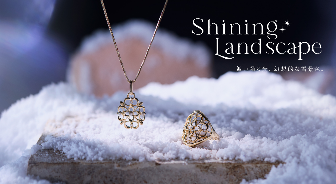 冬の新作のご紹介