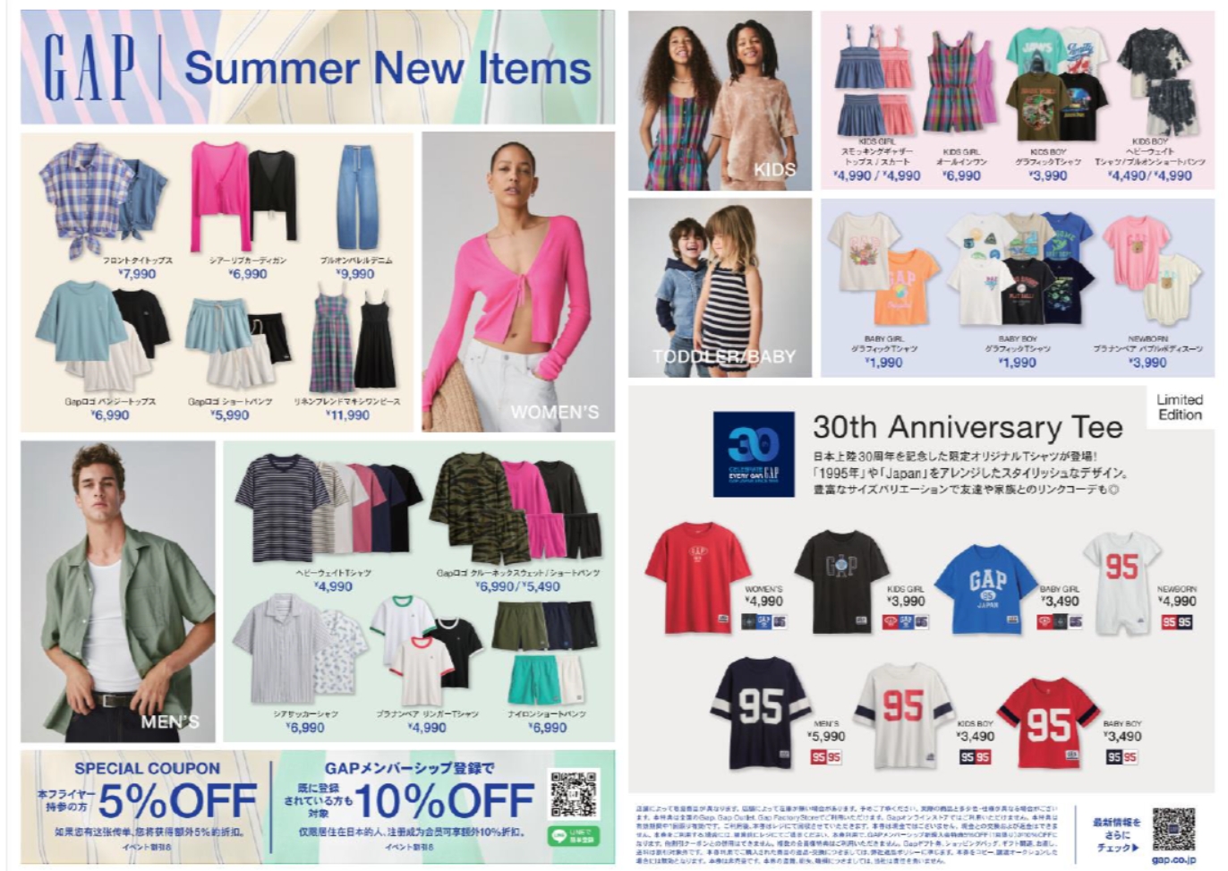 Gap30周年限定アイテム販売！