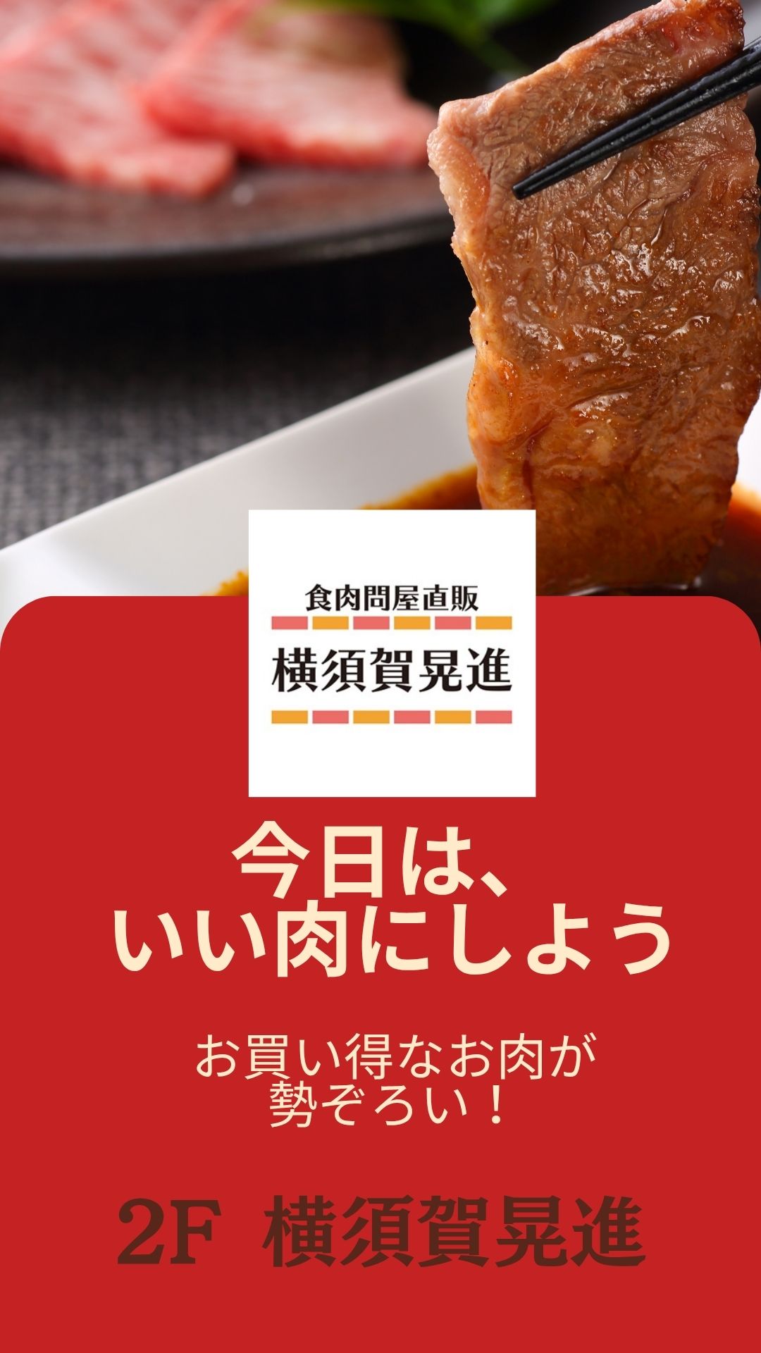 『週末限定特別価格！！』