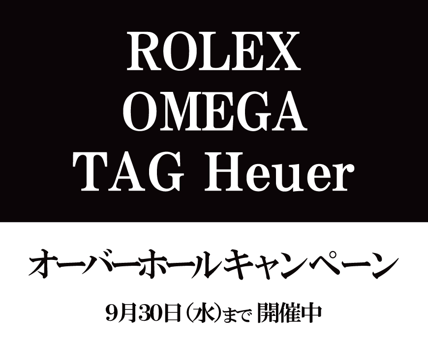 3ブランドの修理がお得に！！