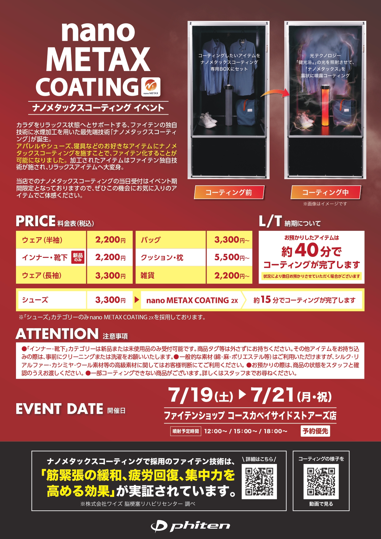 自分だけのリカバリーウェアを作ろう！！