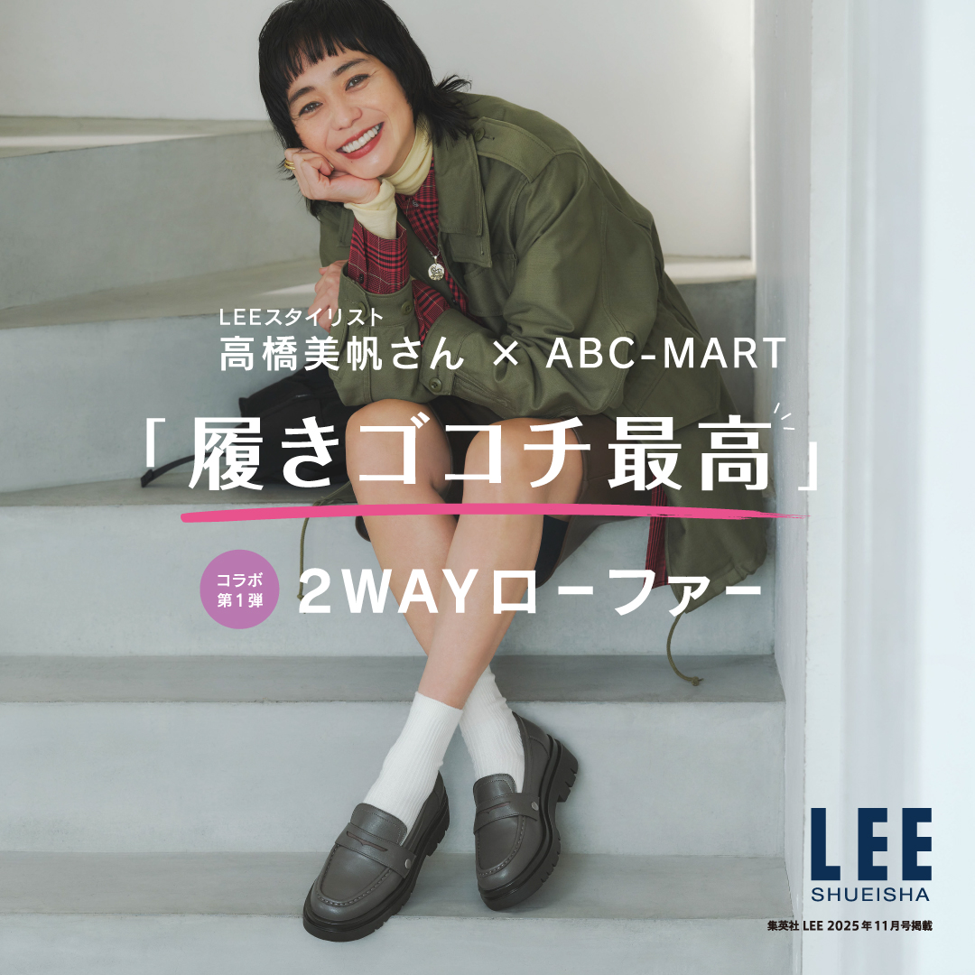 【LEE監修】2WAYローファー