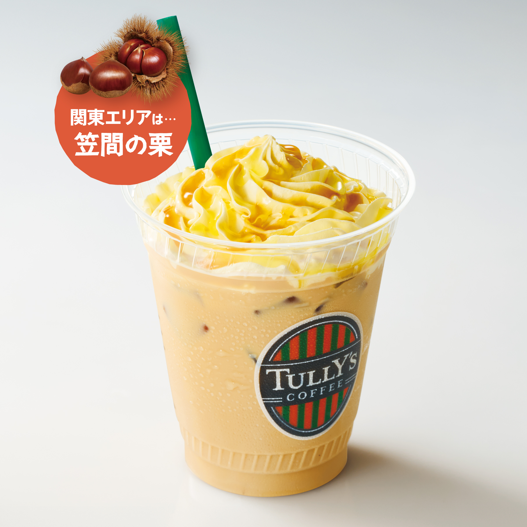 今年もOIMOの季節がやってきた！！