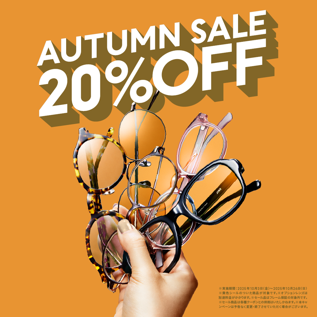 対象商品が一律20%OFF！