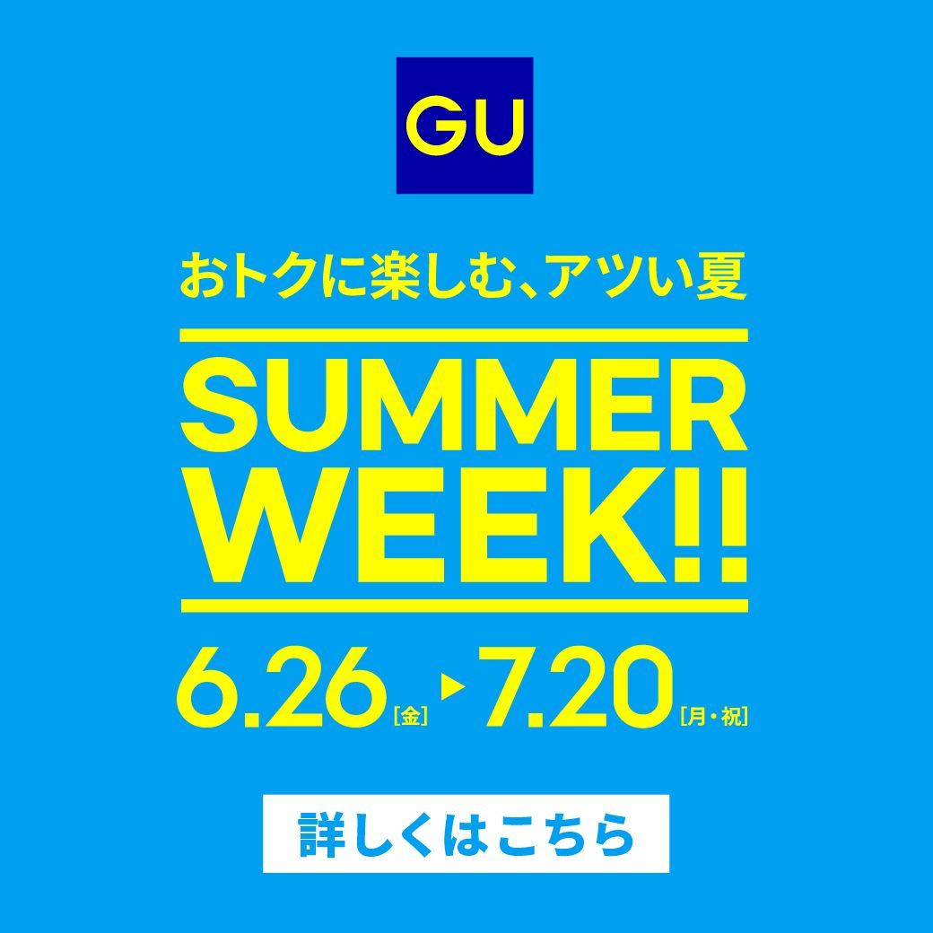 SUMMER WEEK 