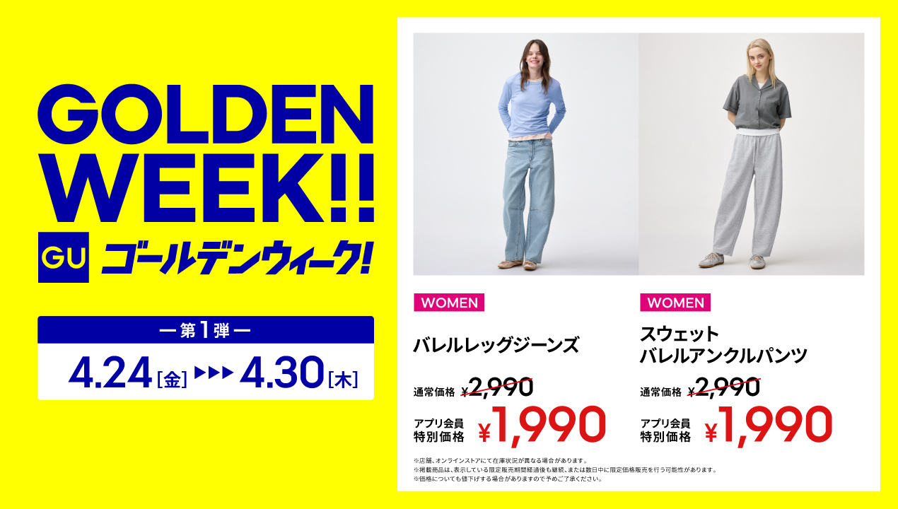 GOLDEN WEEK