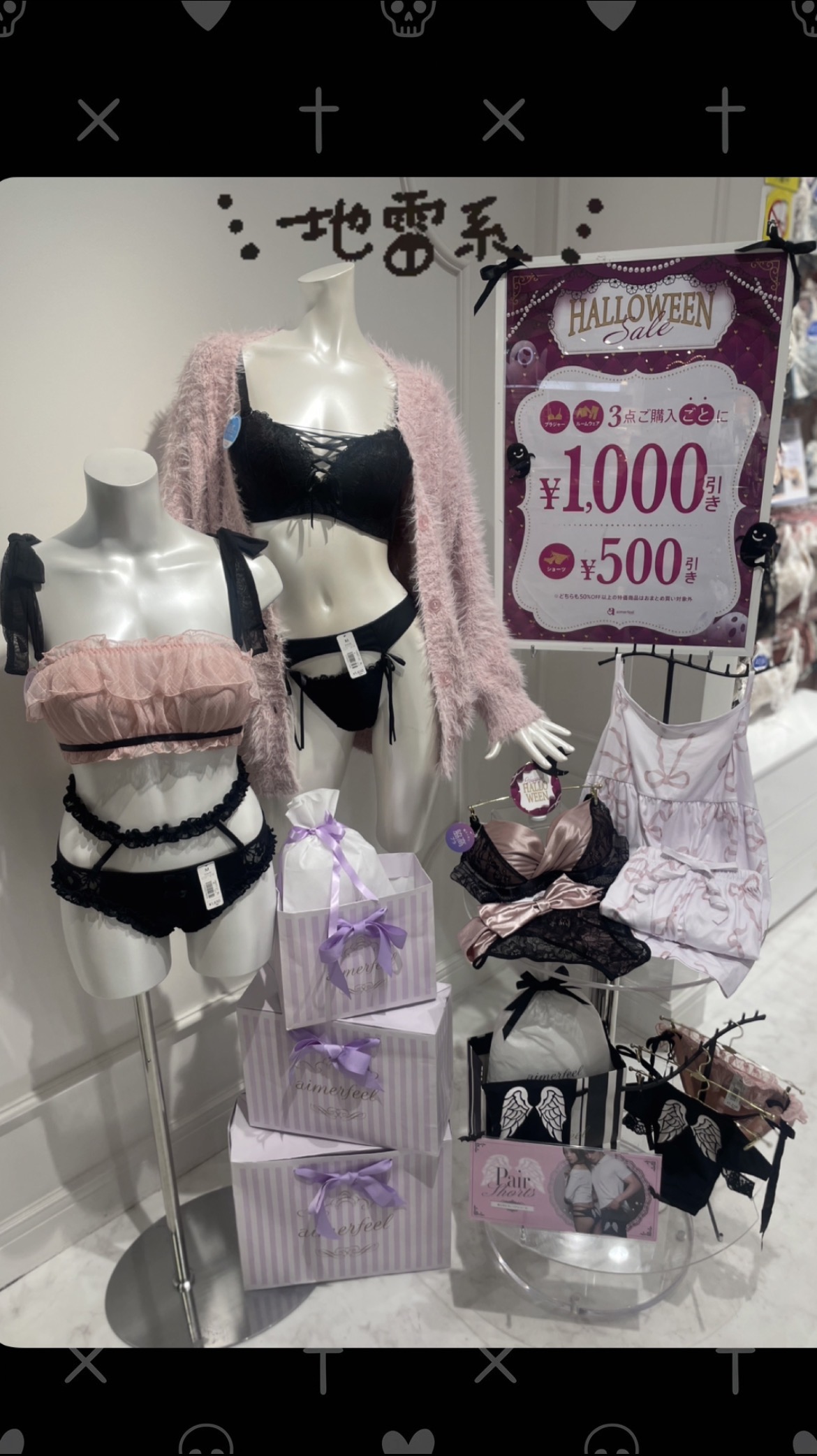 aimerfeelの地雷系×ハロウィン