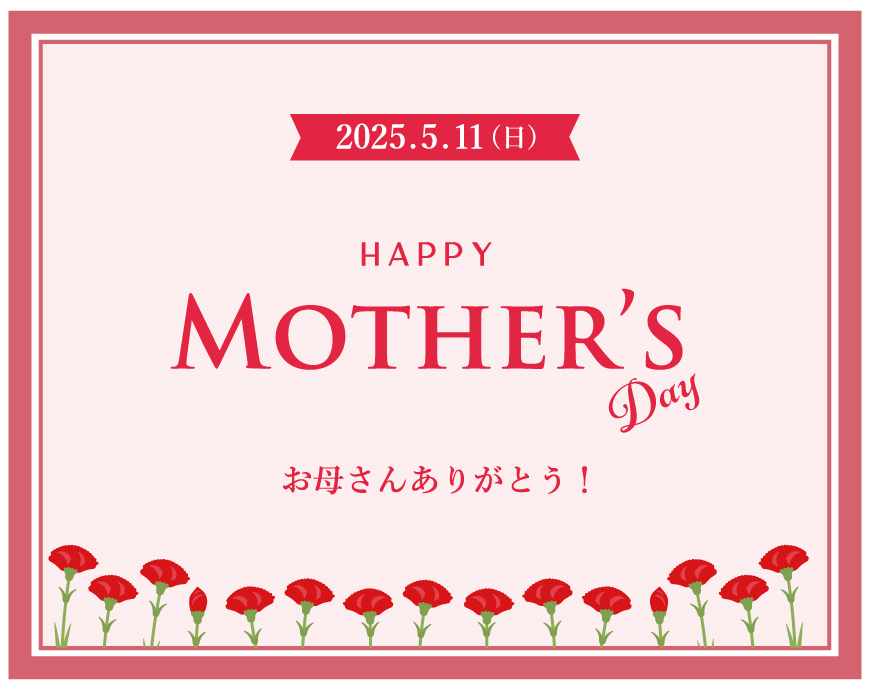 母の日