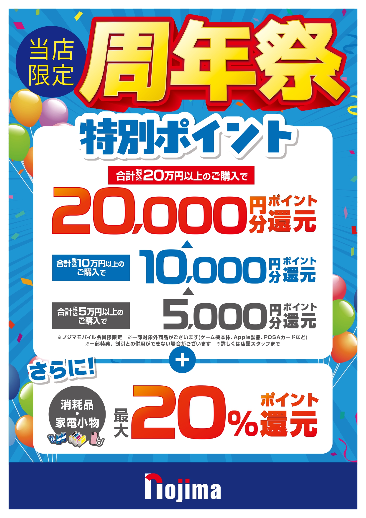 ★★5周年記念セールのクライマックス★★