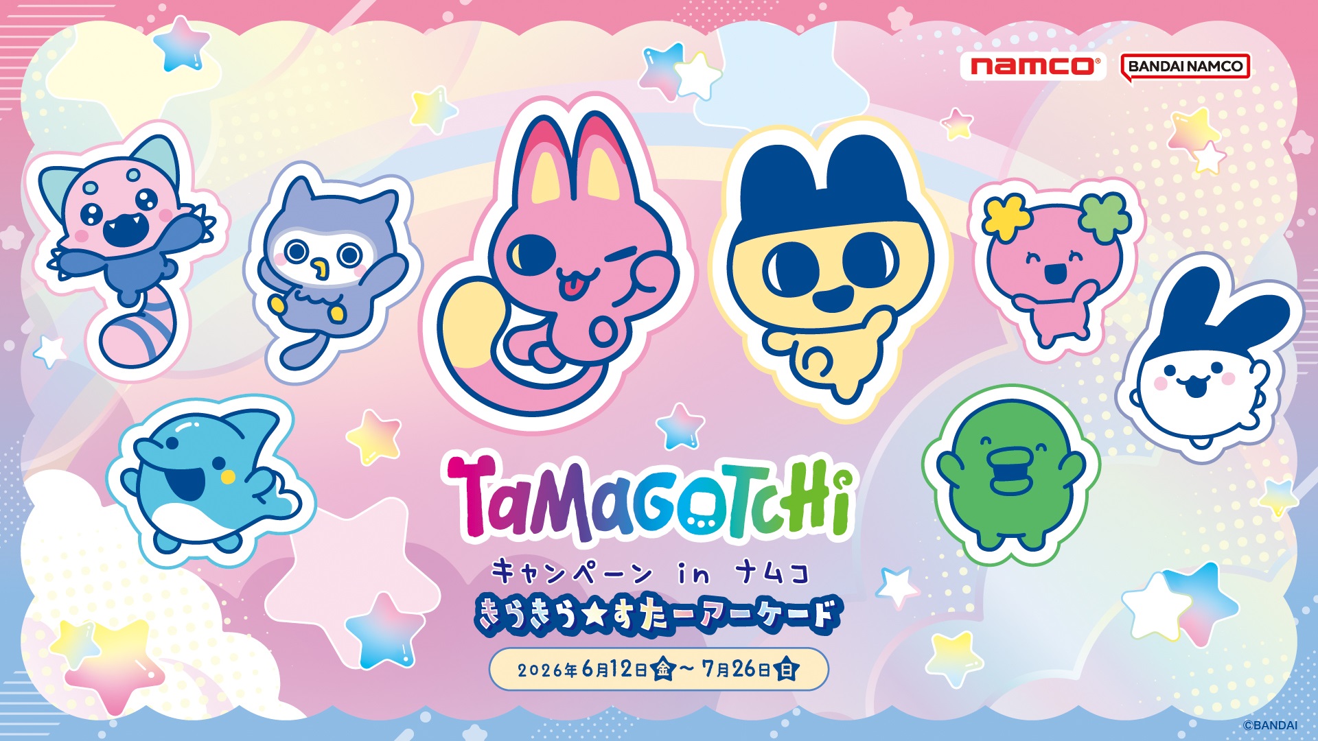 【ナムコ】キャンペーン