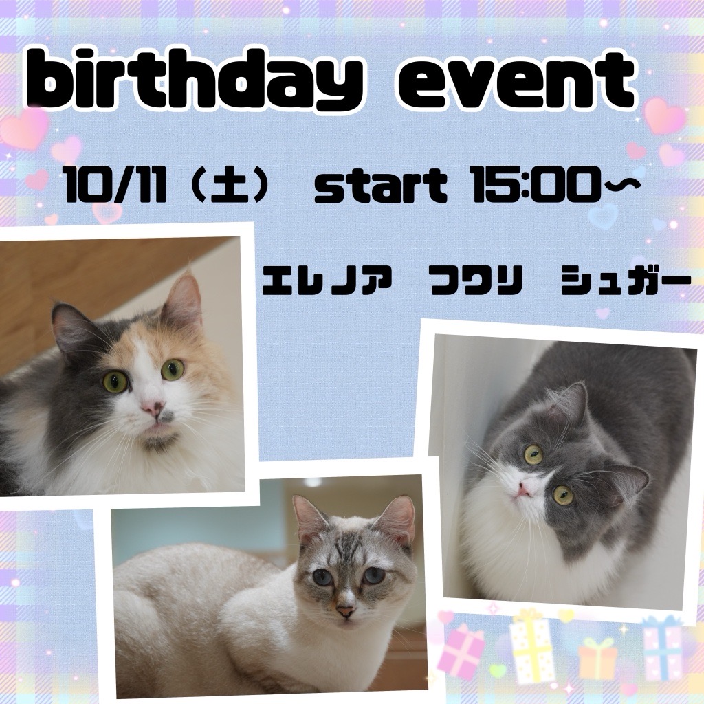 『１０月お誕生日会のお知らせ』