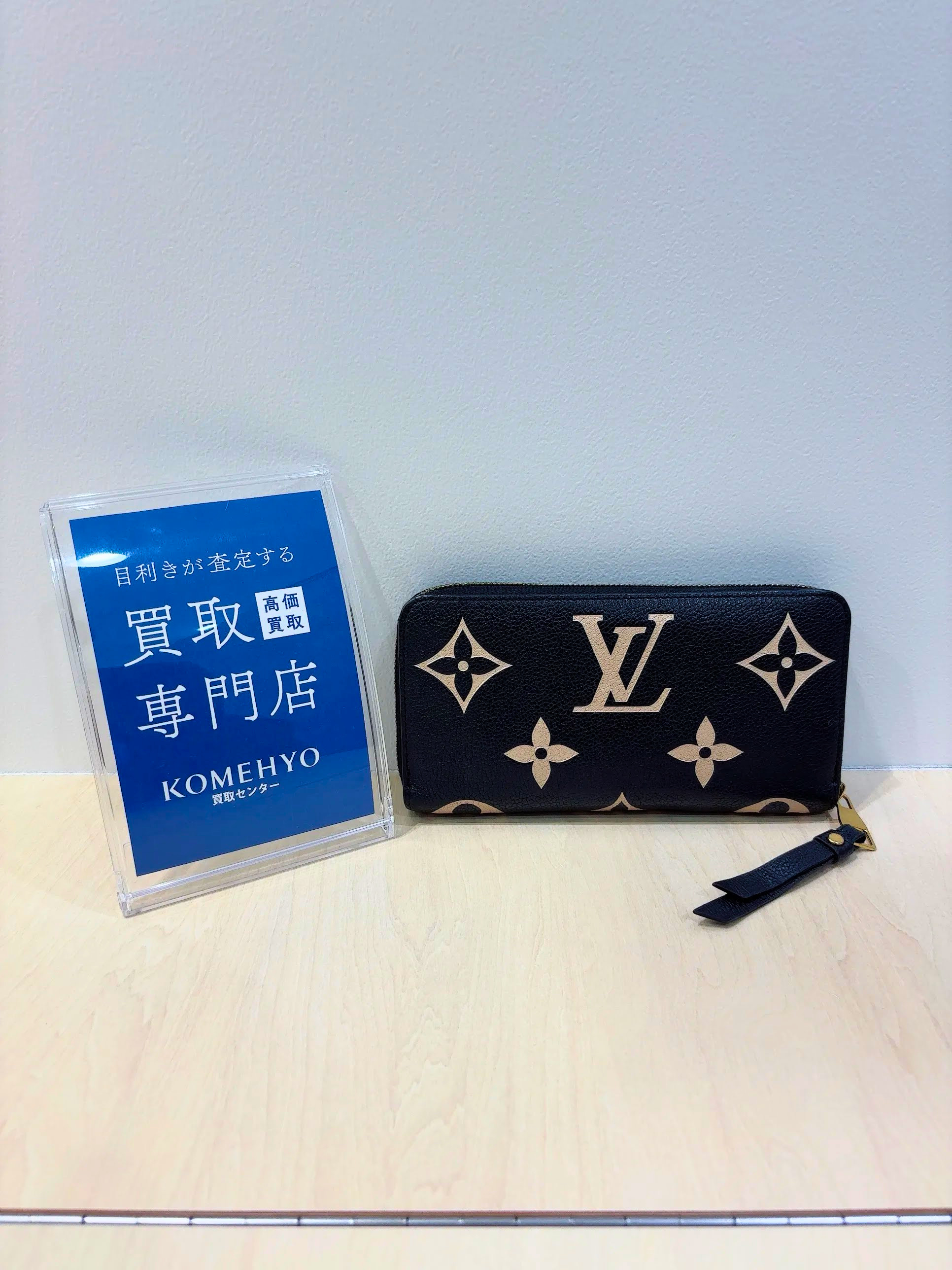 ルイヴィトン 財布 KOMEHYO買取