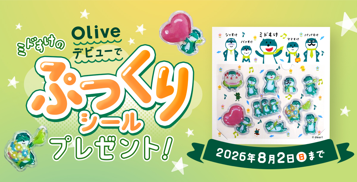 三井住友銀行　ぷっくりシール