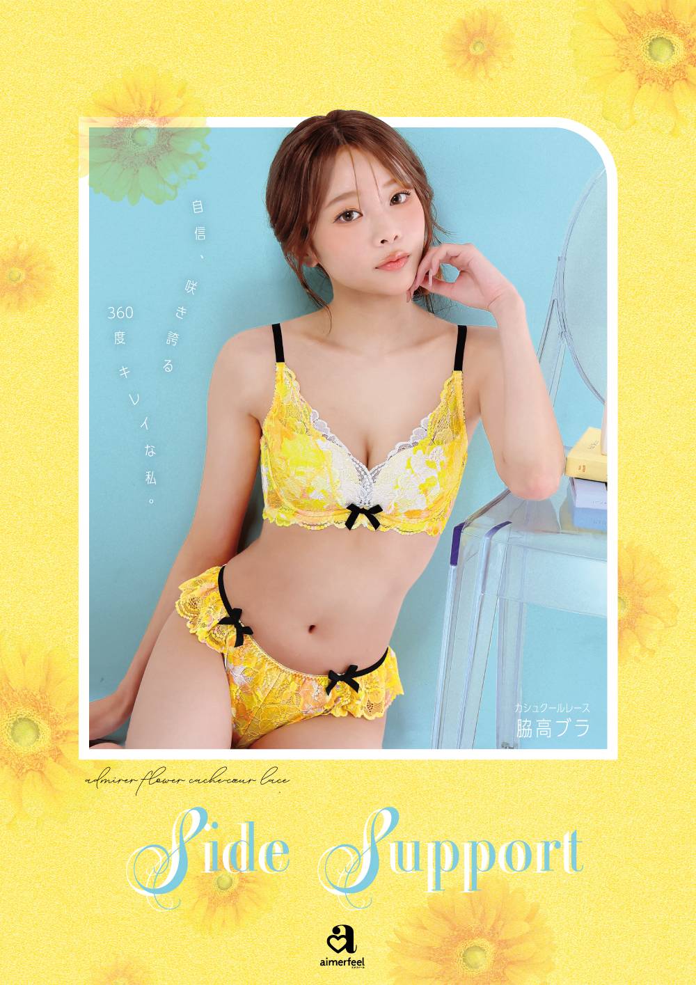 まるで向日葵★ビタミンカラーブラ★