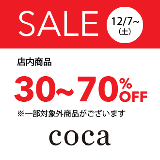 店内商品　30～70％OFF