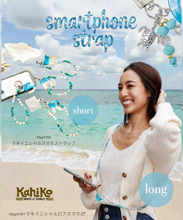 スマホをかわいく彩ろう♪