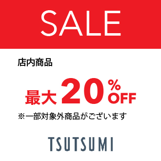 店内商品　最大20％OFF