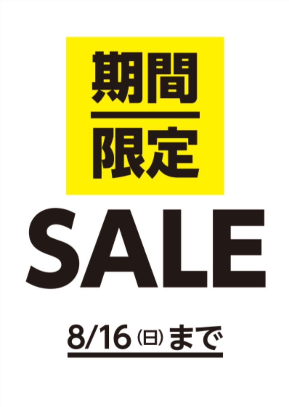 ORIHICA 期間限定SALE