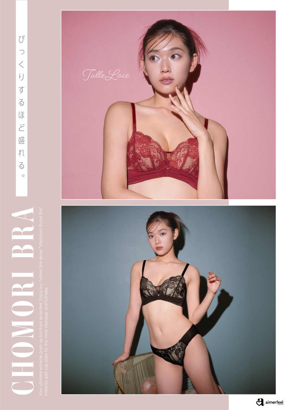 透け感のあるブラで大人の色気爆誕。