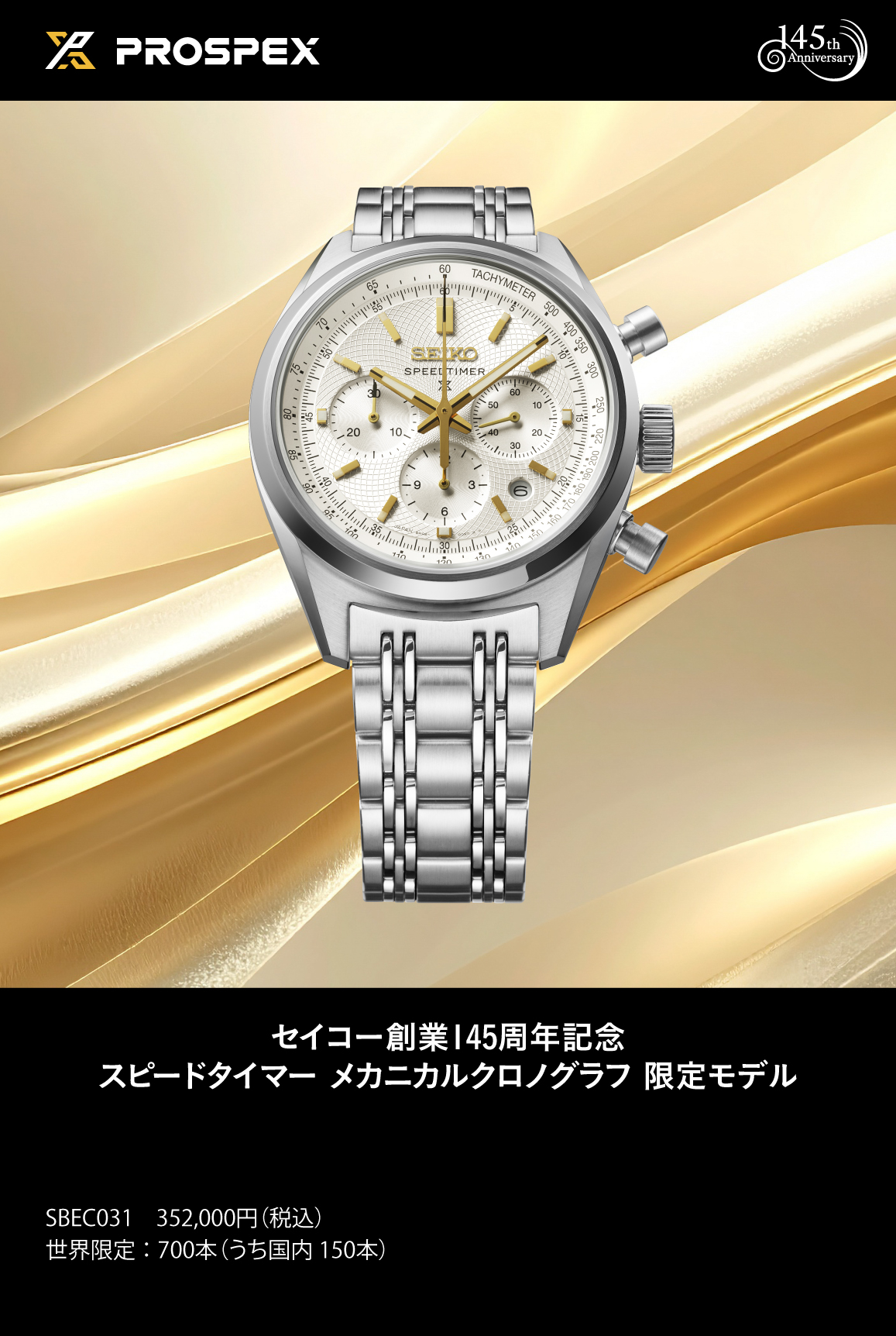 先行展示モデルの紹介３