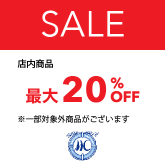 店内商品　最大20％OFF