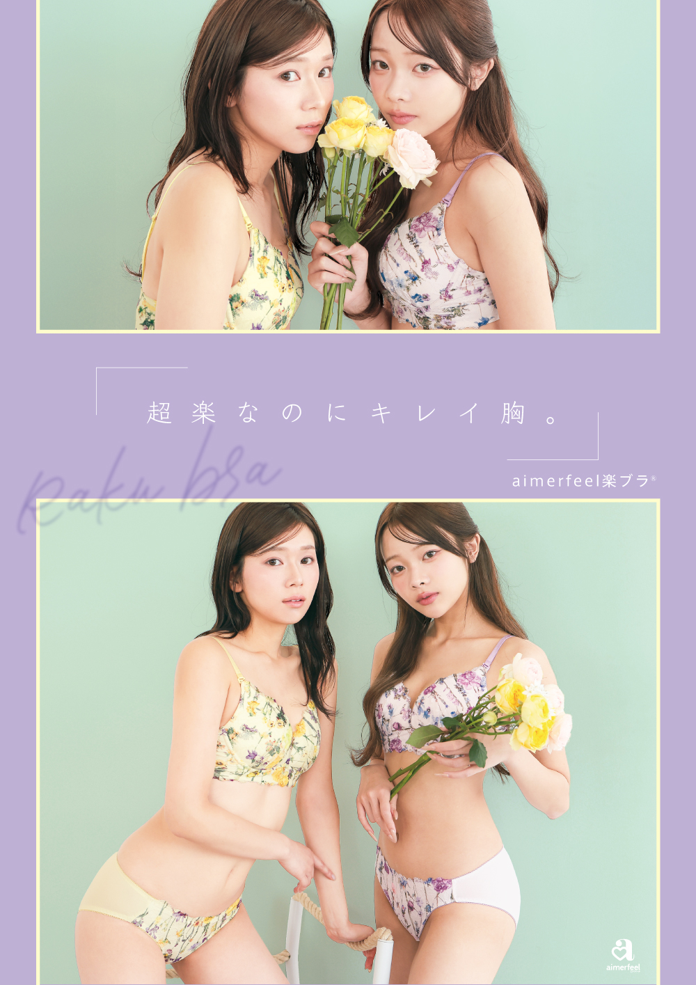 今日はラクにつけてイイじゃん☆