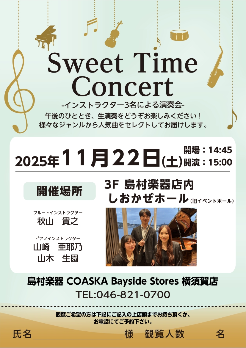 フルート＆ピアノのコンサートを開催します