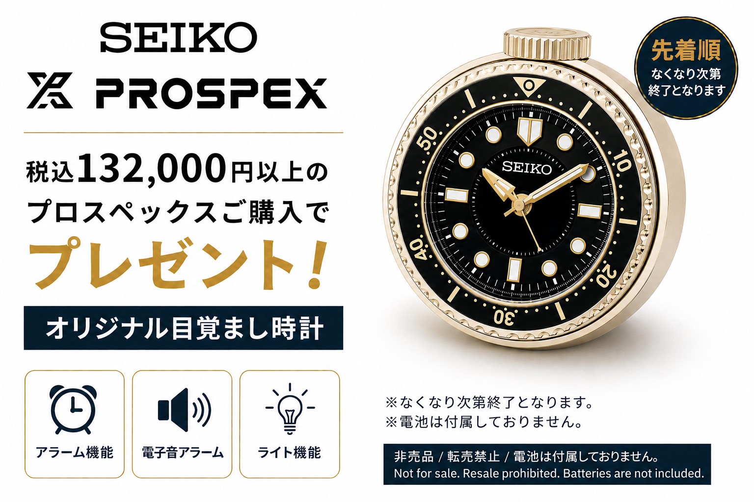 非売品のSEIKOノベルティ！！