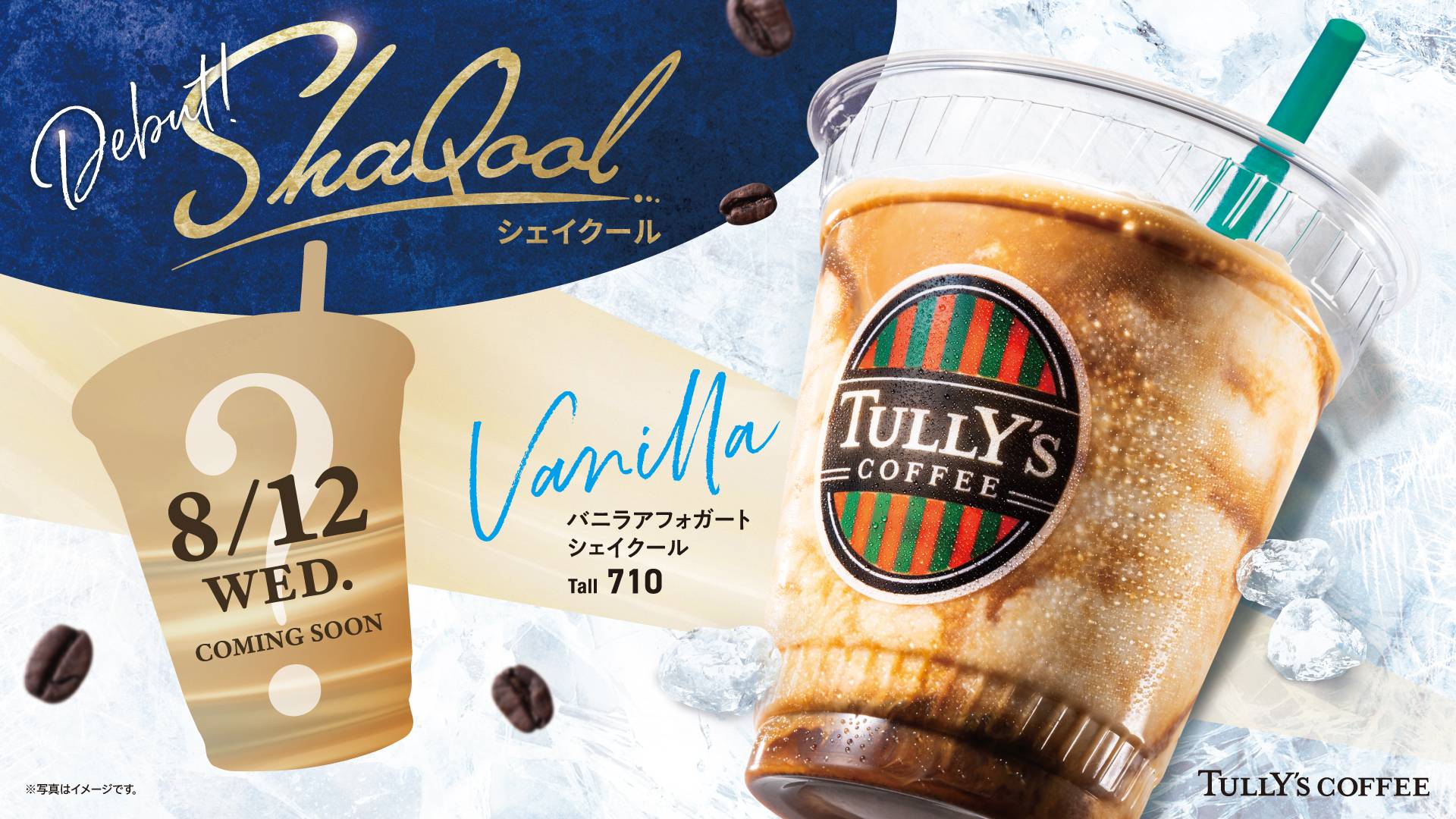 混ぜるたびに変化する味わいをたのしんで！