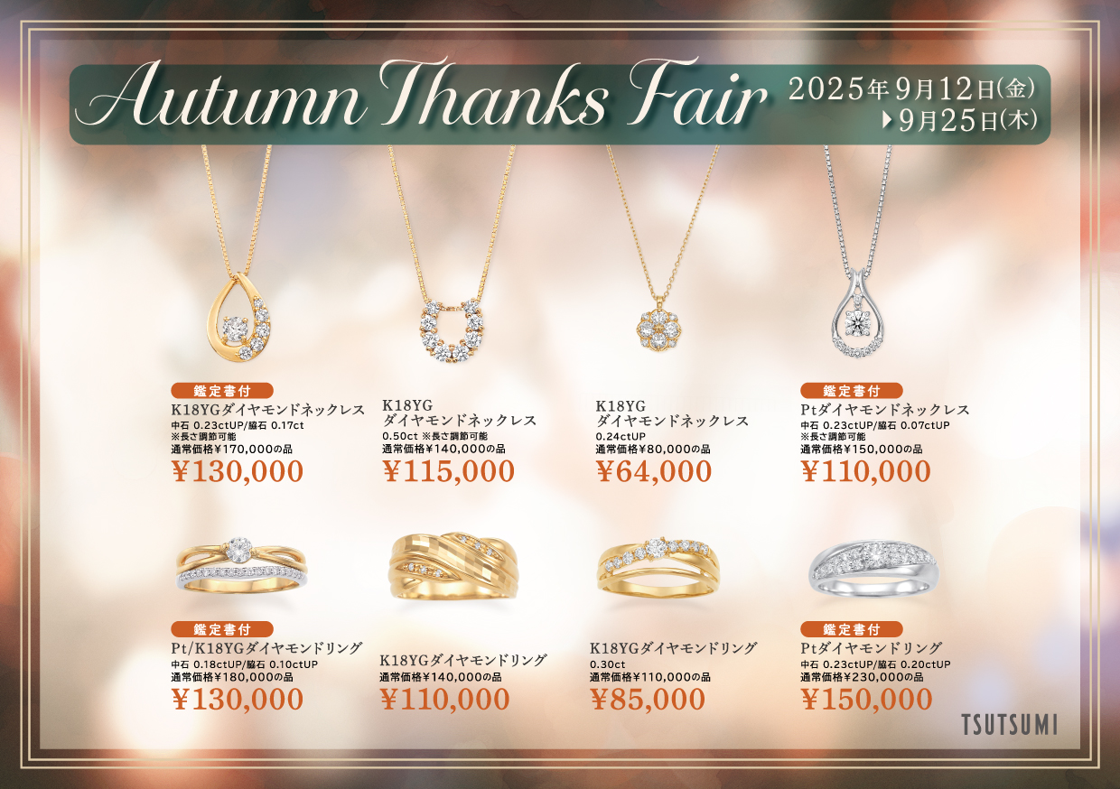 Autumn Thanks Fair
