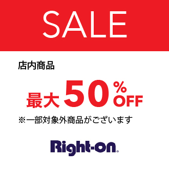 店内商品　最大50％OFF