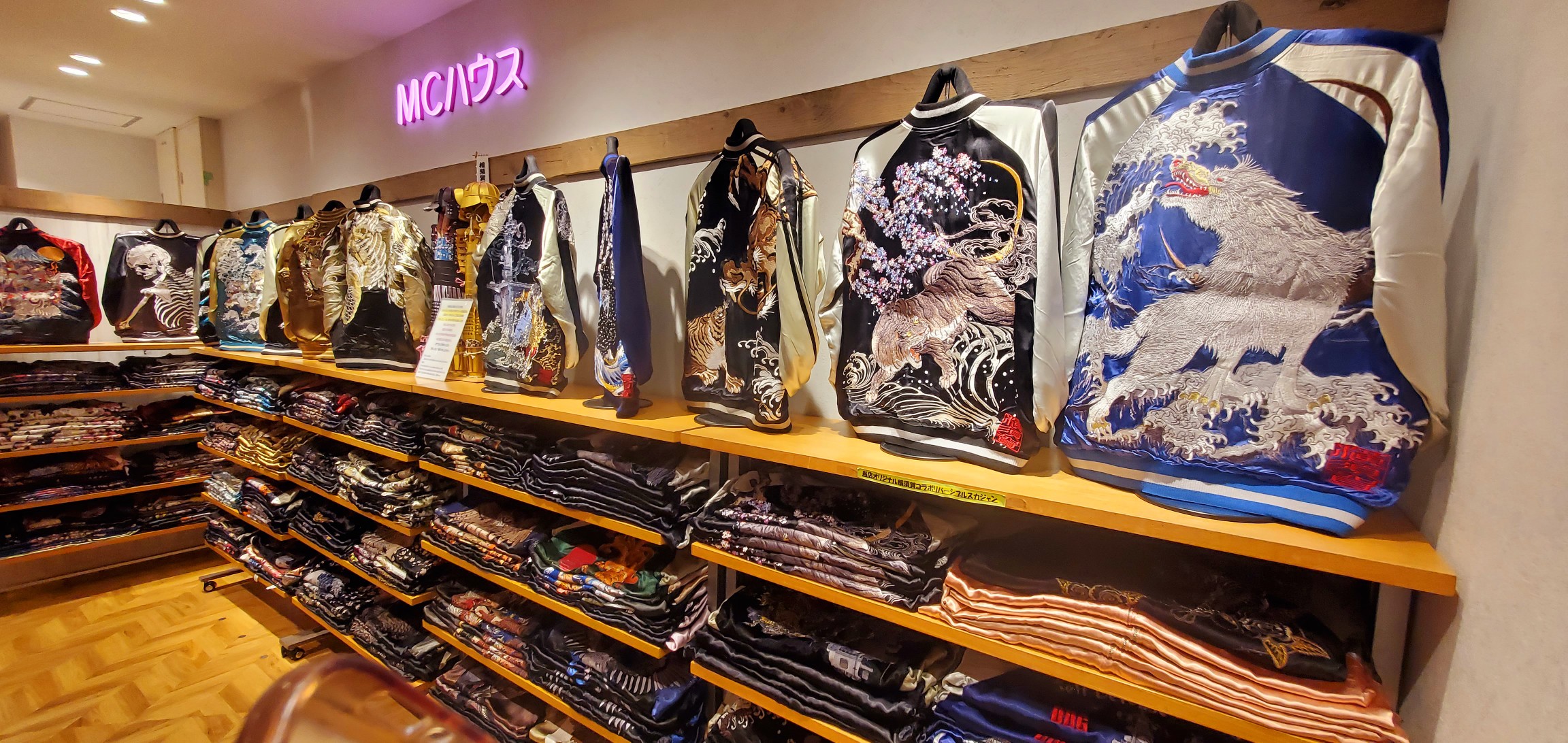 スカジャンの似合う季節到来