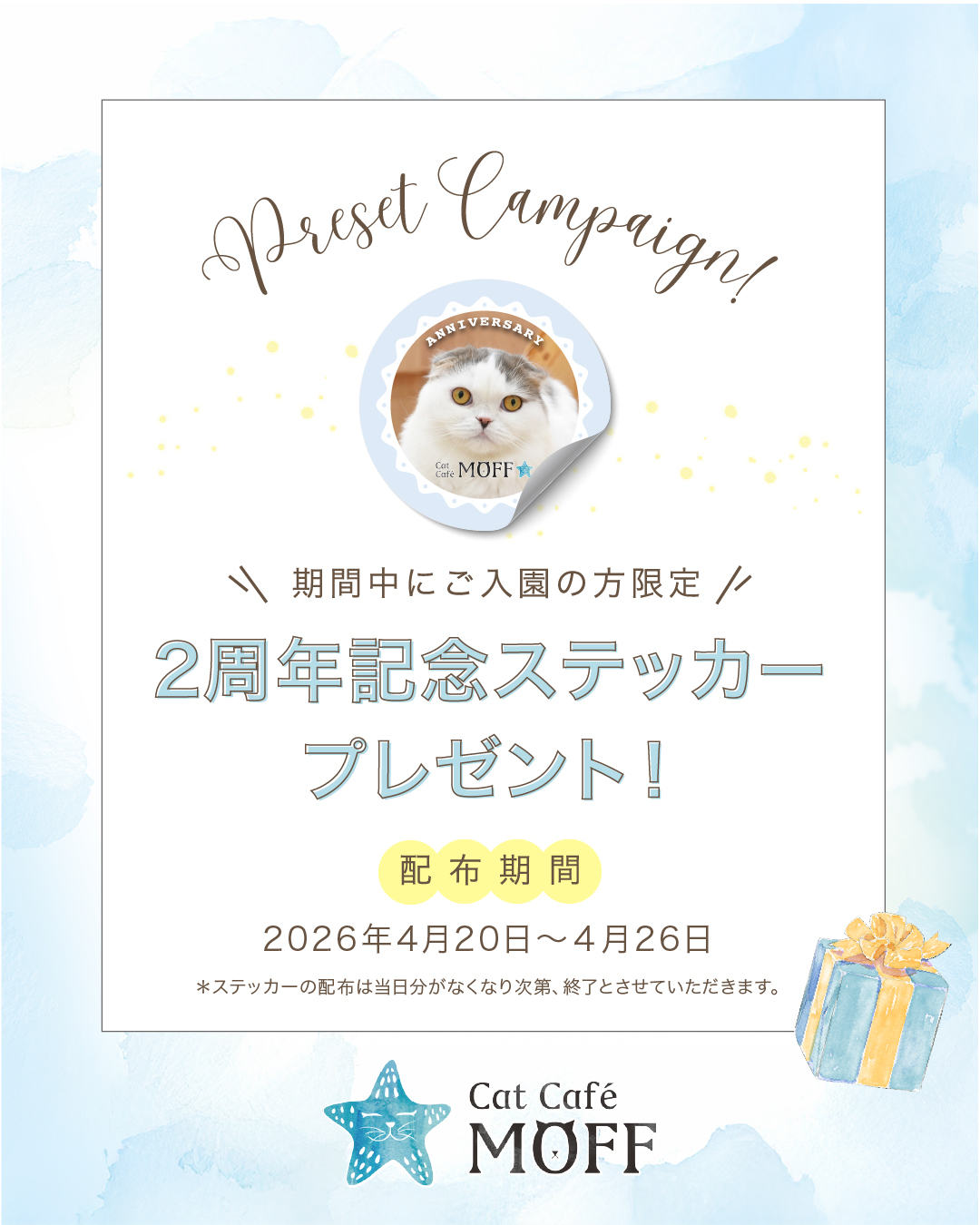 ☆2周年イベント☆