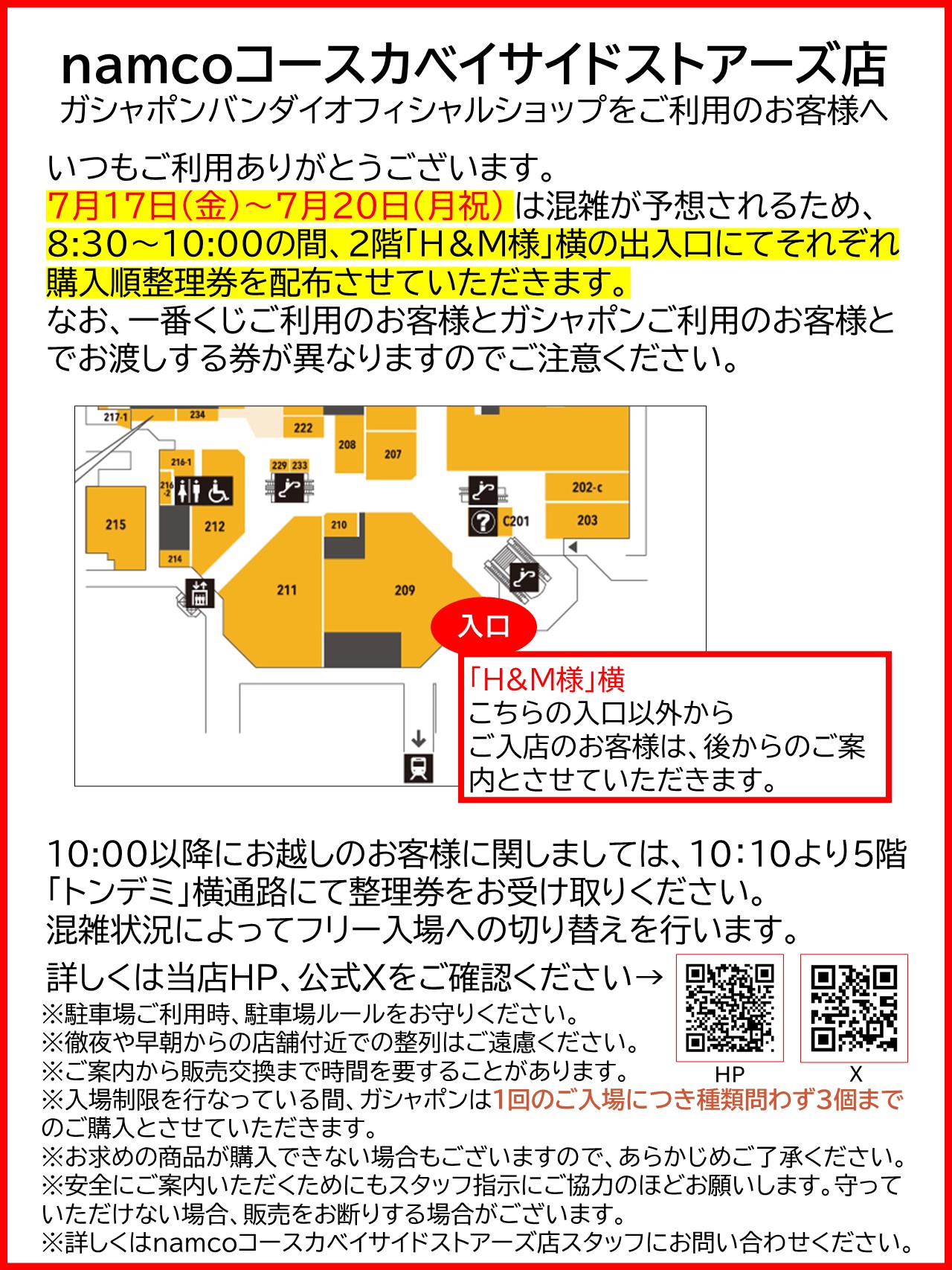 ガシャポンバンダイオフィシャル販売方法