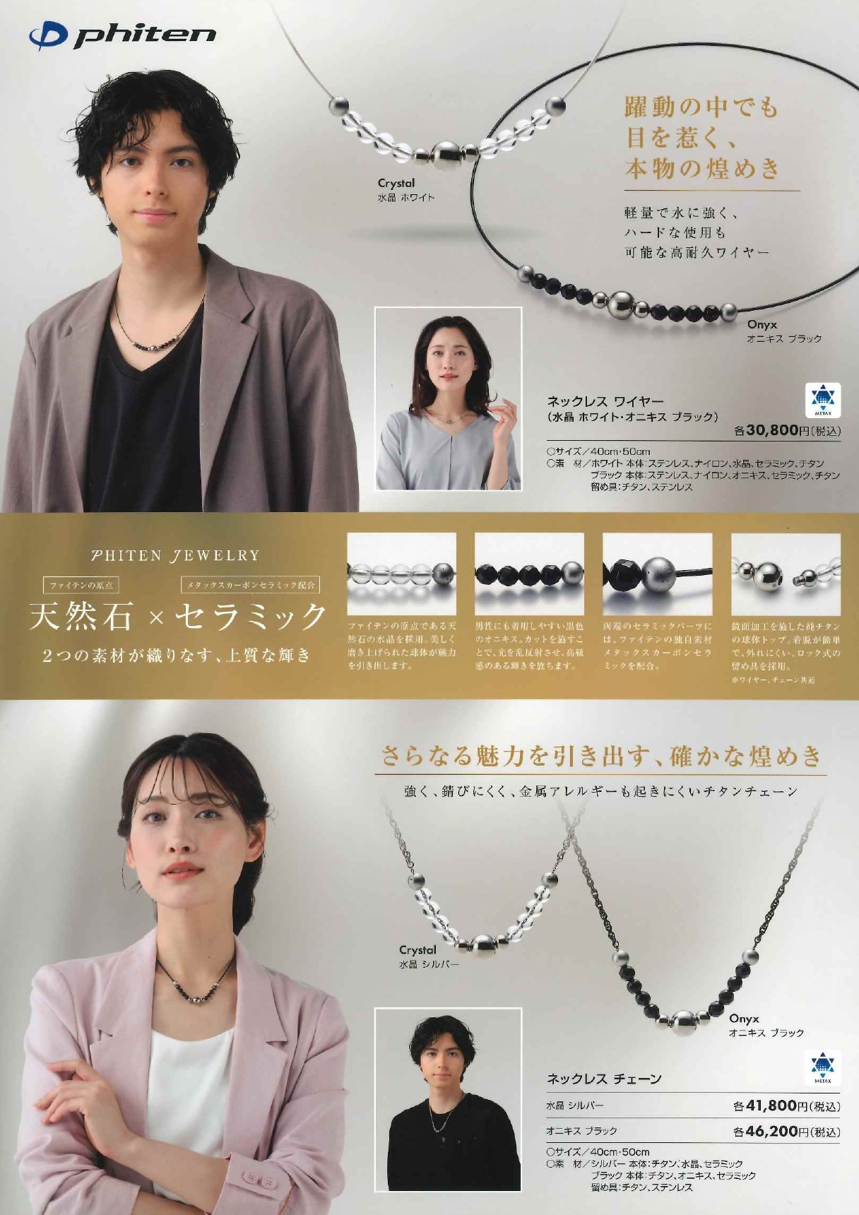 新作ジュエリー予約開始