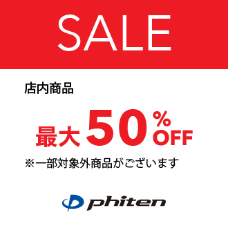 店内商品　最大50％OFF